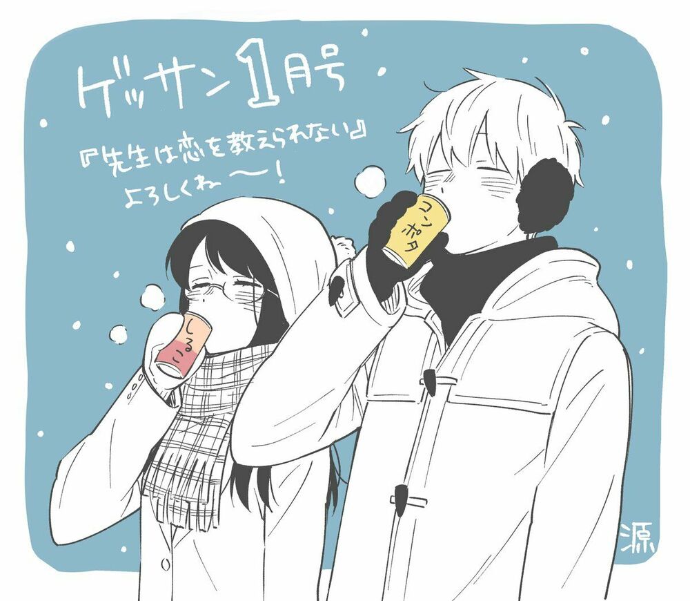 Sensei Wa Koi o Oshie Rarenai: Chapter 9