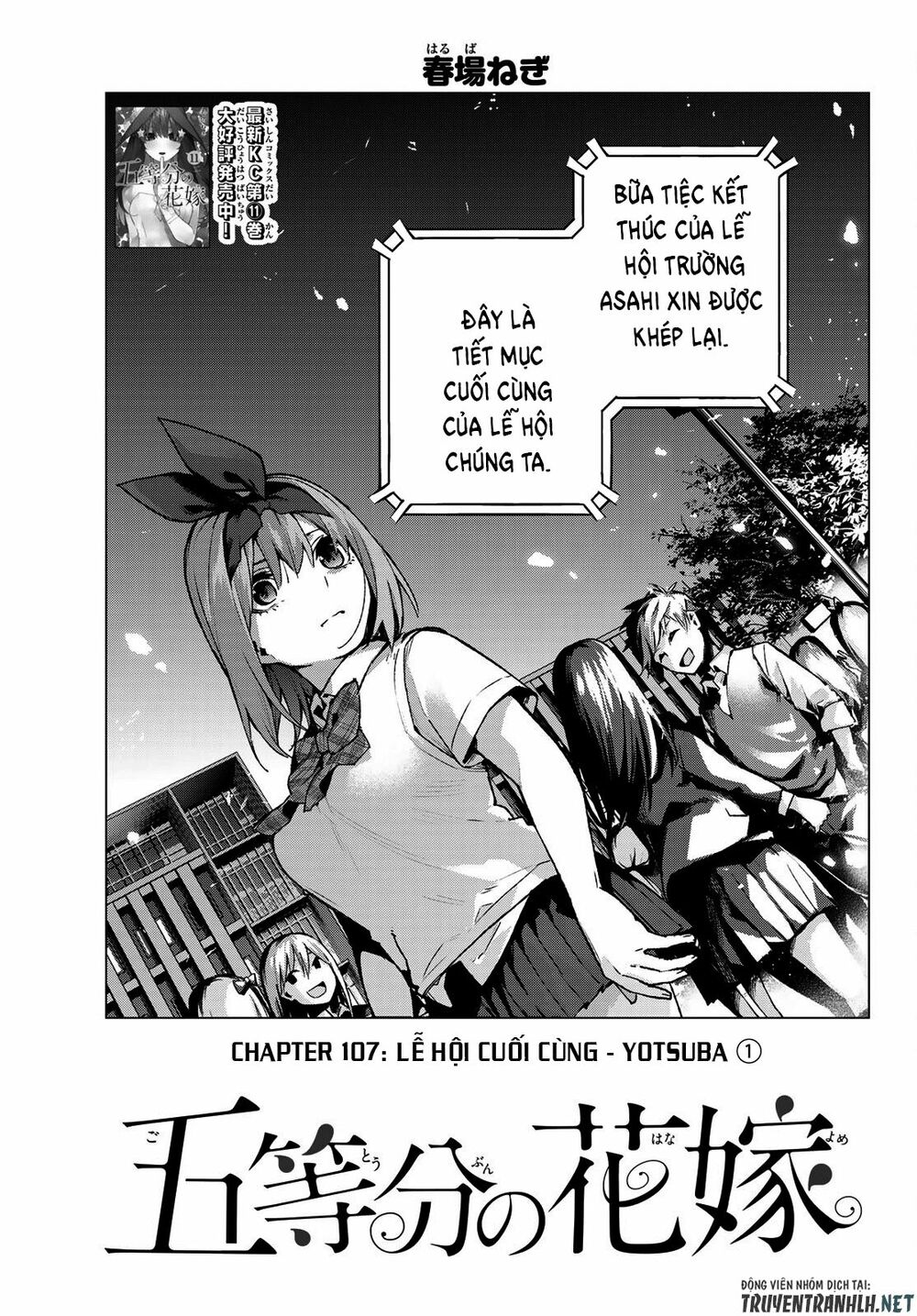 The Five Wedded Brides: Chapter 107
