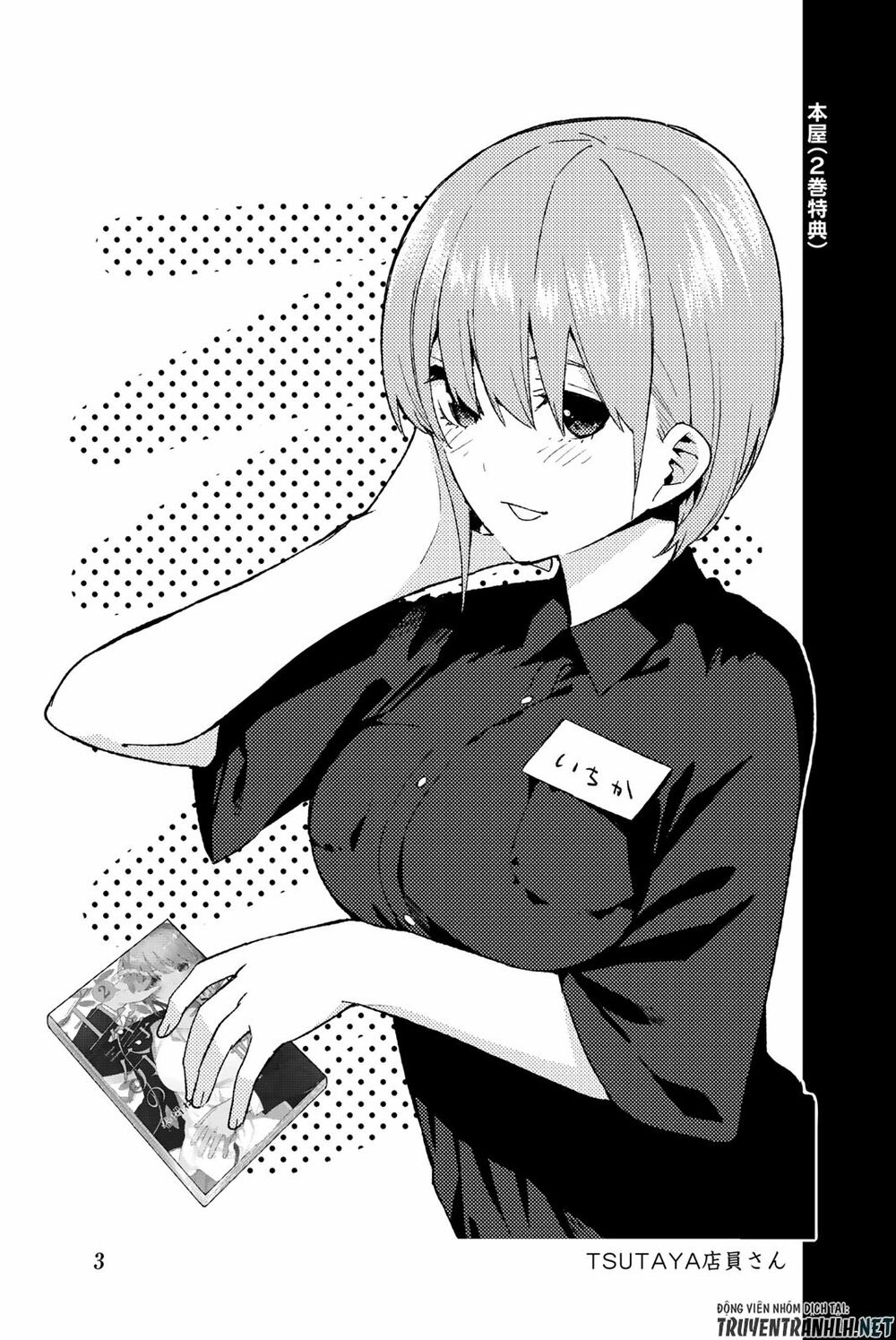 The Five Wedded Brides: Chapter 122.5: extra