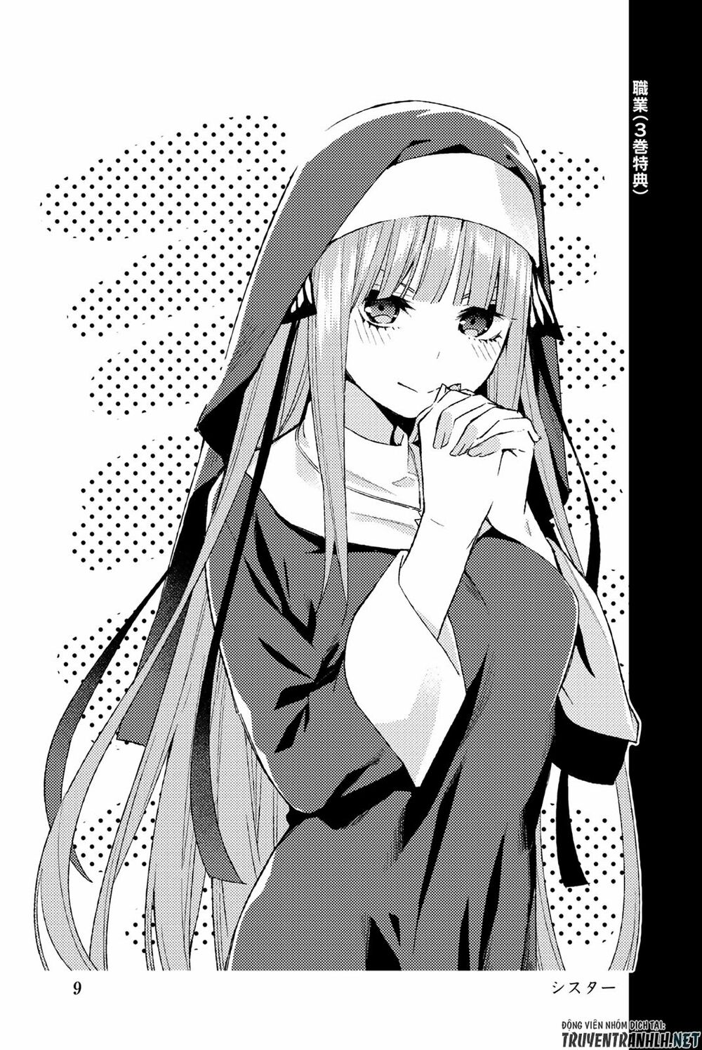The Five Wedded Brides: Chapter 122.5: extra