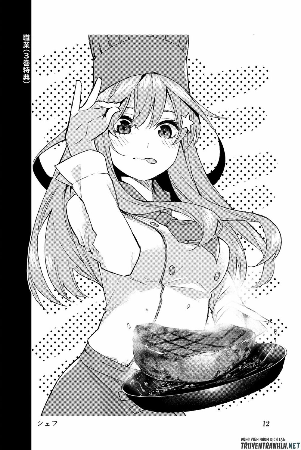 The Five Wedded Brides: Chapter 122.5: extra