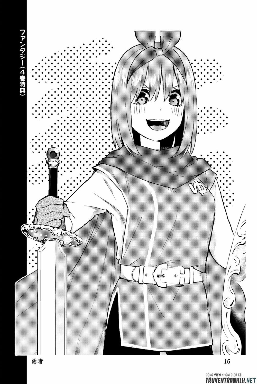 The Five Wedded Brides: Chapter 122.5: extra