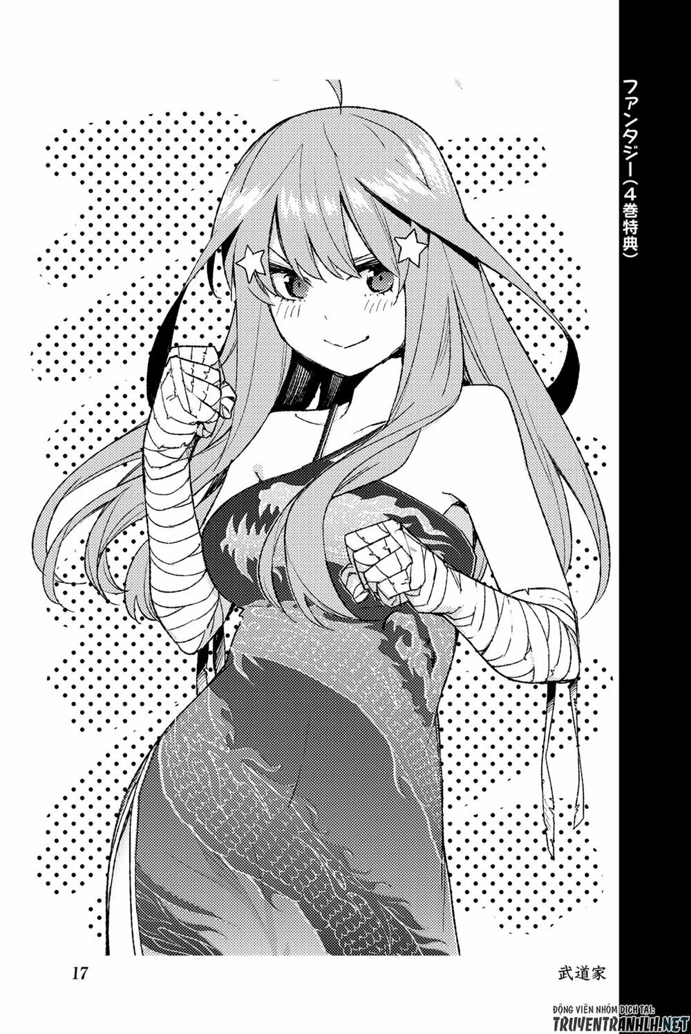 The Five Wedded Brides: Chapter 122.5: extra