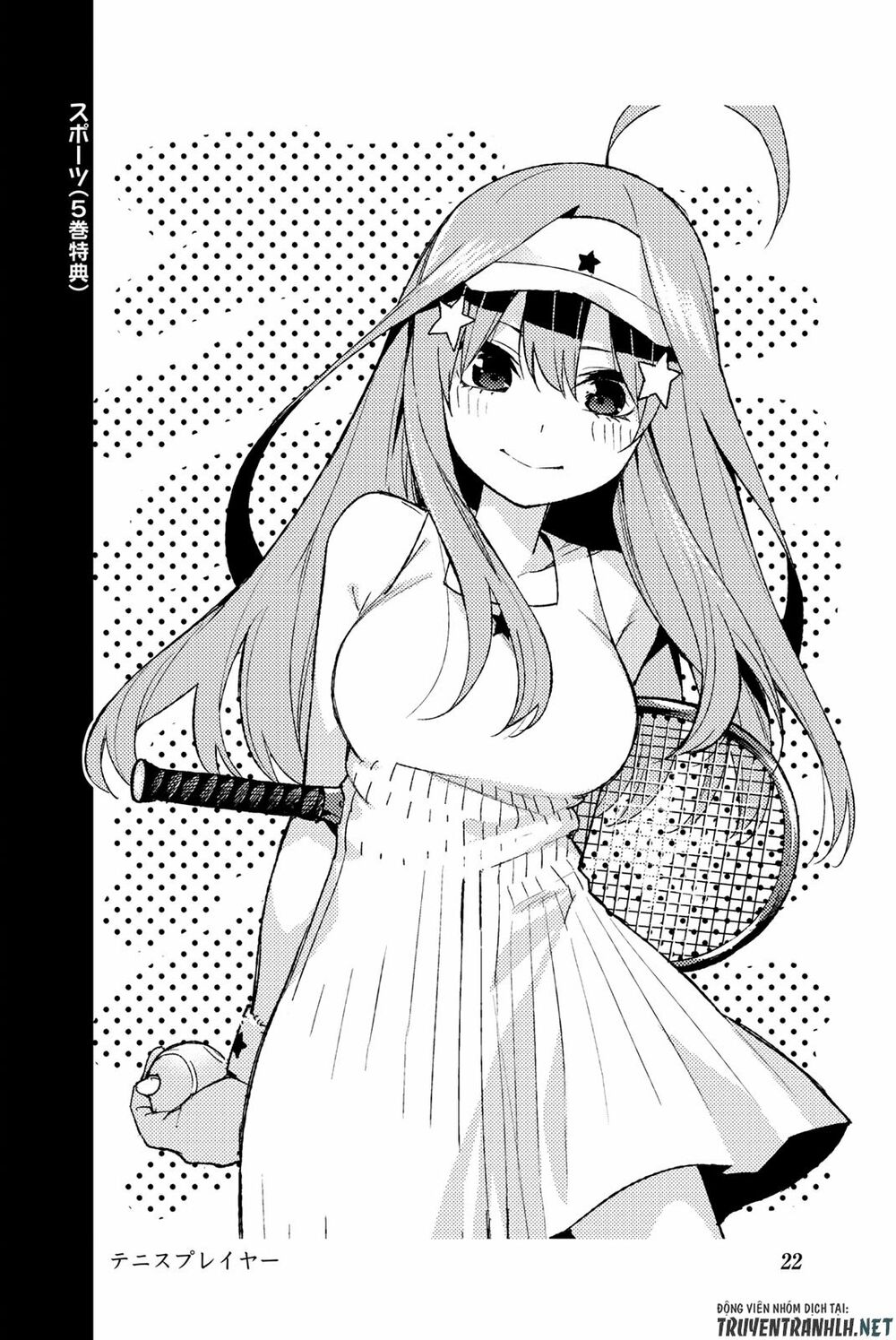 The Five Wedded Brides: Chapter 122.5: extra