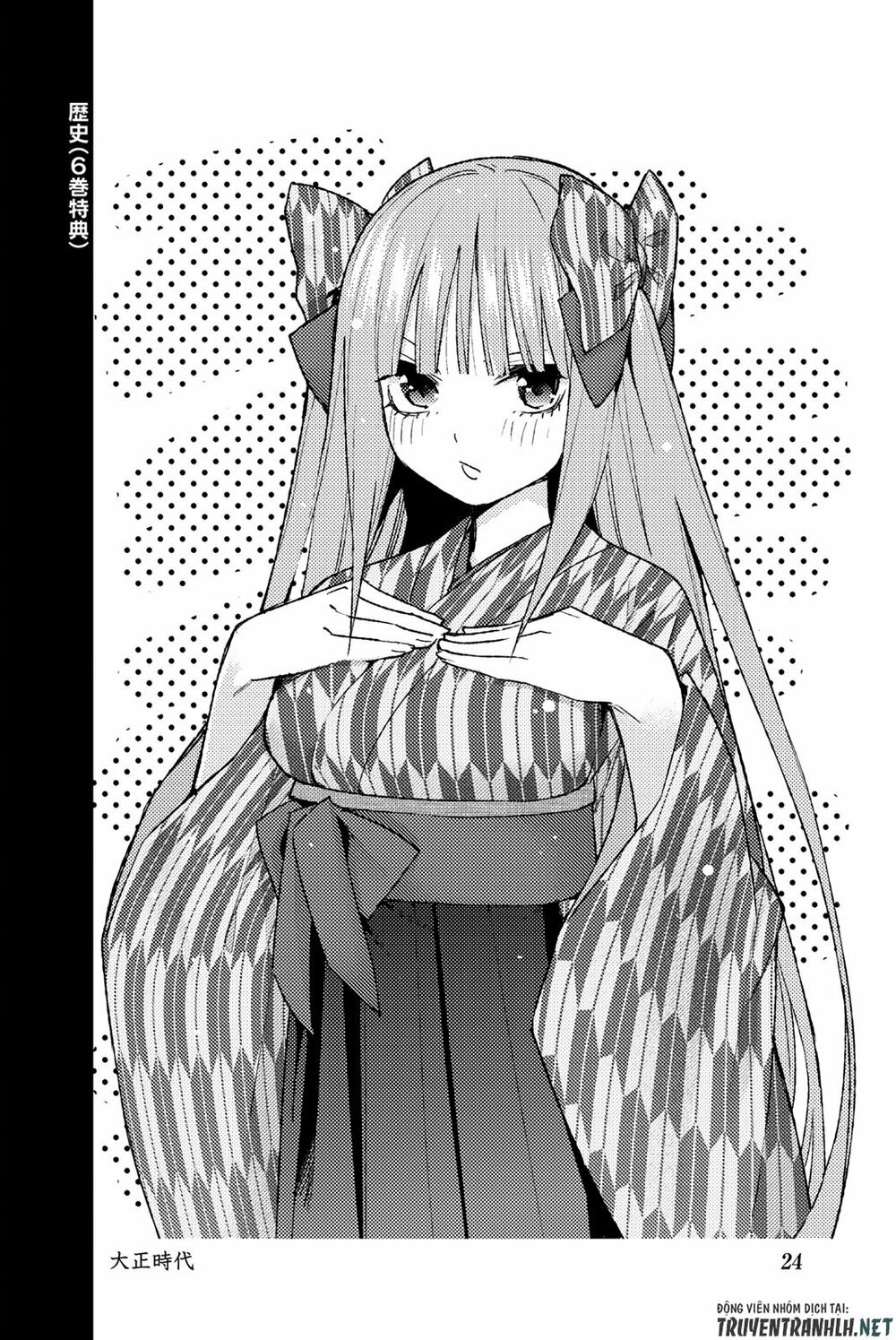 The Five Wedded Brides: Chapter 122.5: extra