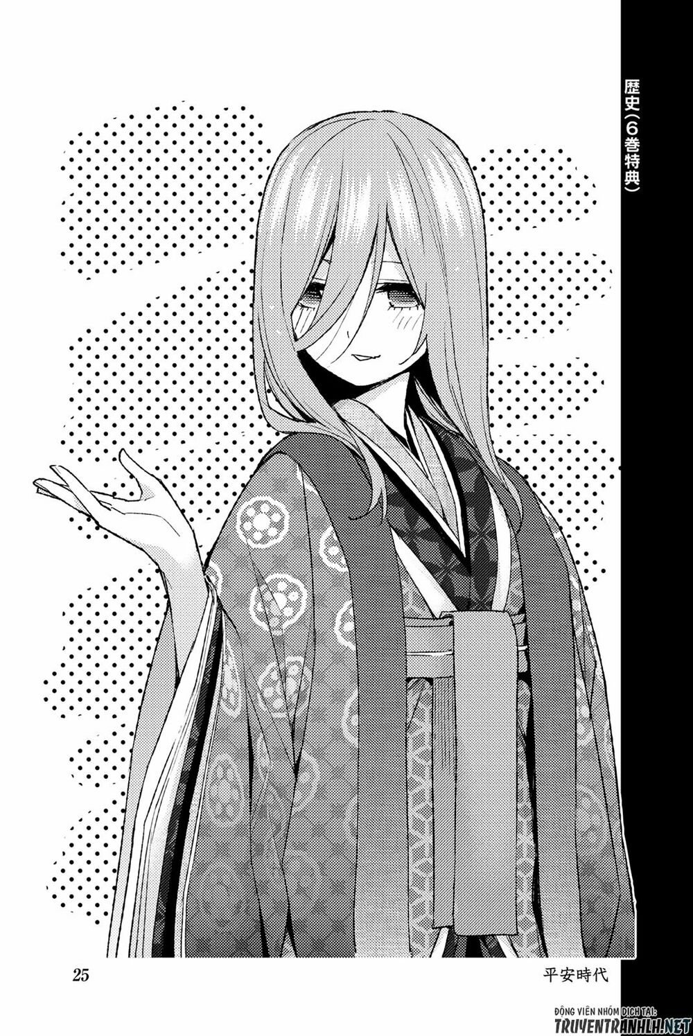 The Five Wedded Brides: Chapter 122.5: extra