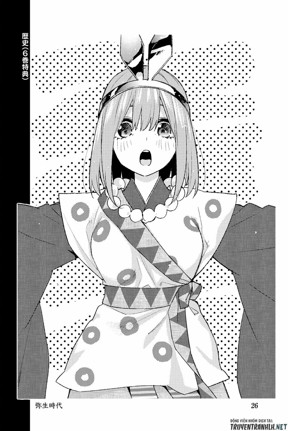 The Five Wedded Brides: Chapter 122.5: extra