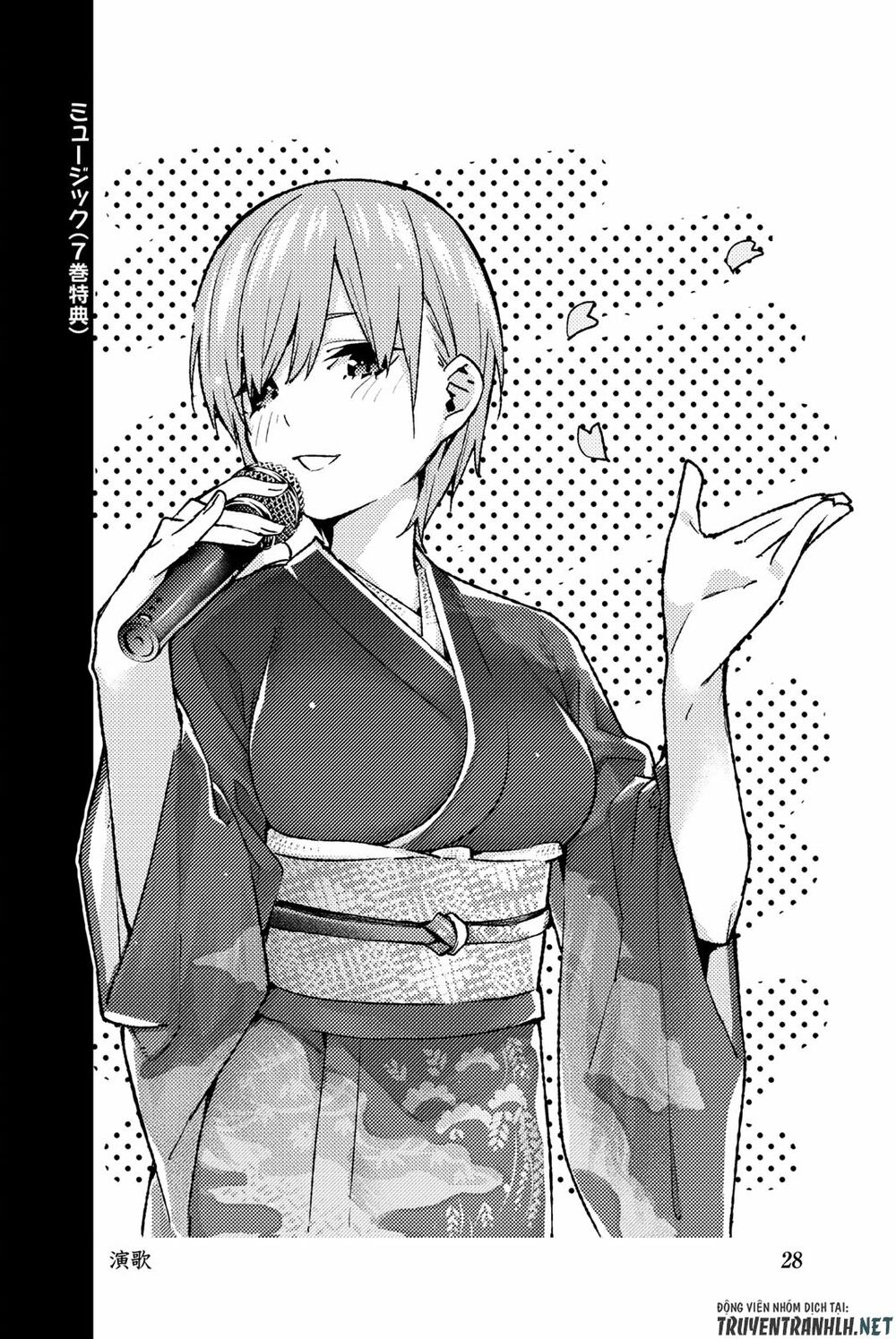 The Five Wedded Brides: Chapter 122.5: extra