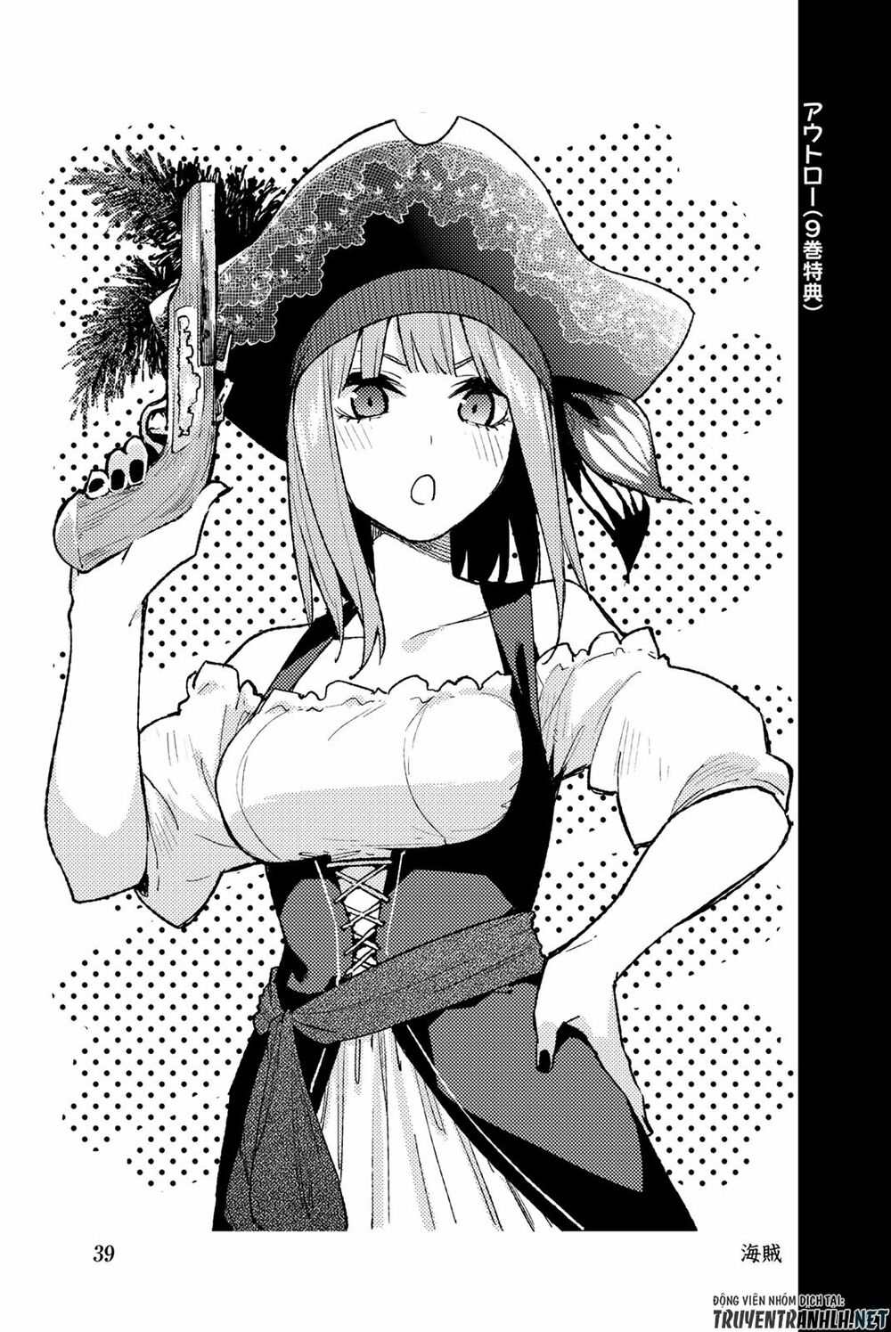 The Five Wedded Brides: Chapter 122.5: extra