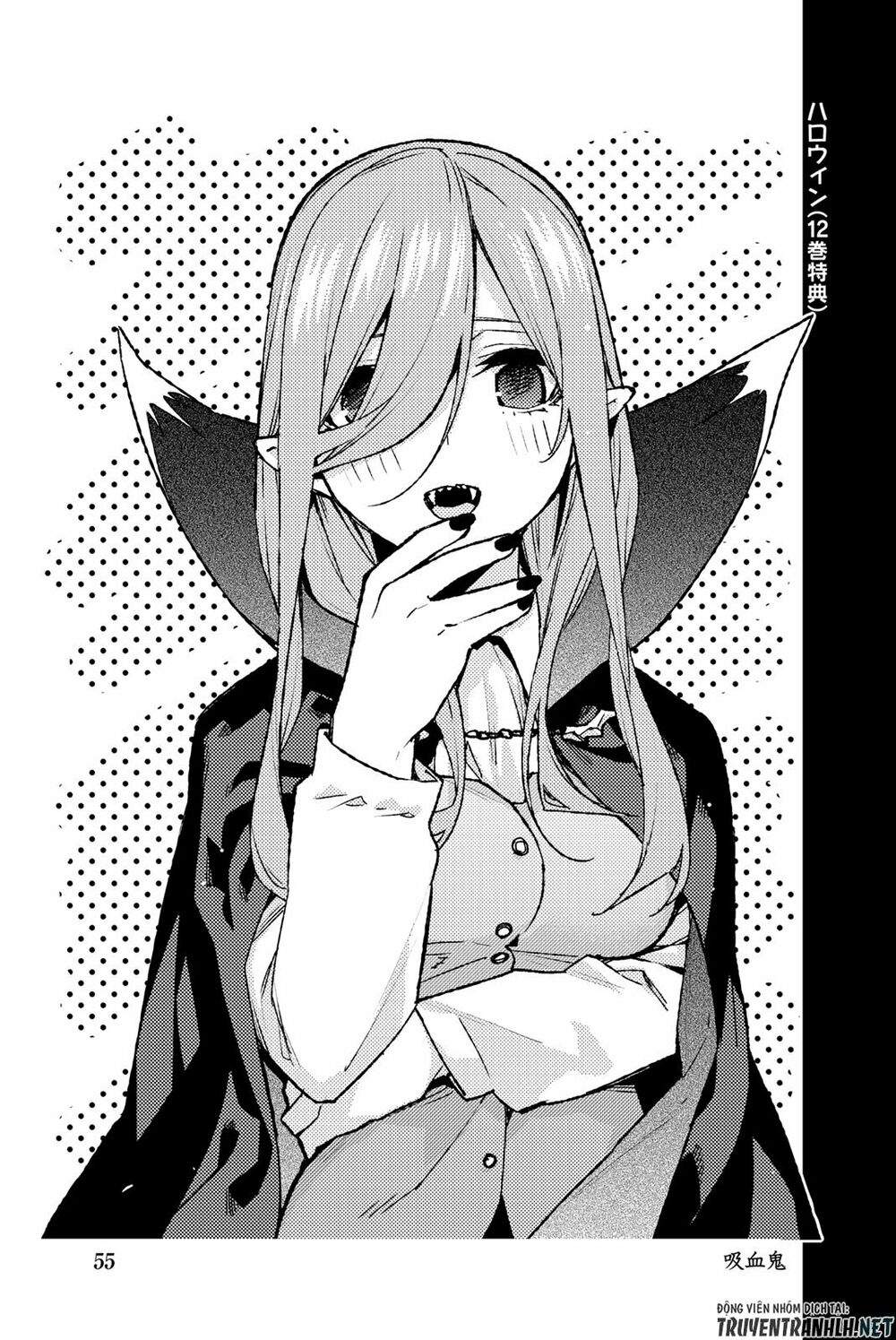 The Five Wedded Brides: Chapter 122.5: extra