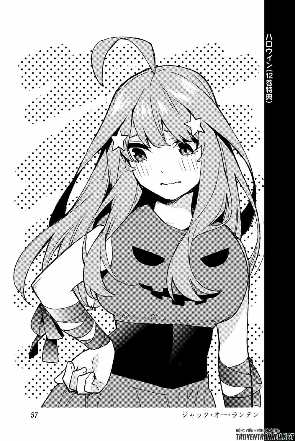 The Five Wedded Brides: Chapter 122.5: extra
