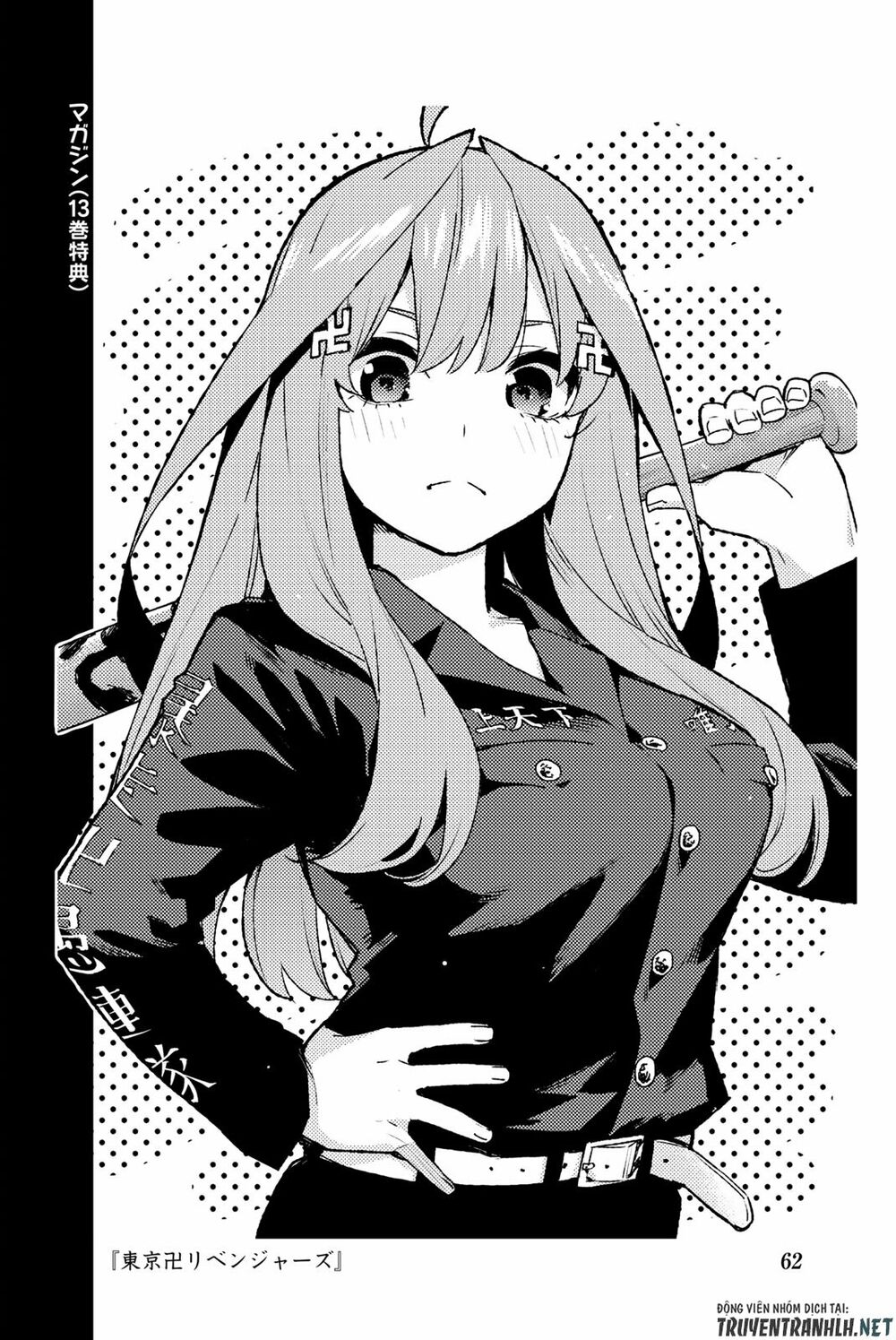 The Five Wedded Brides: Chapter 122.5: extra