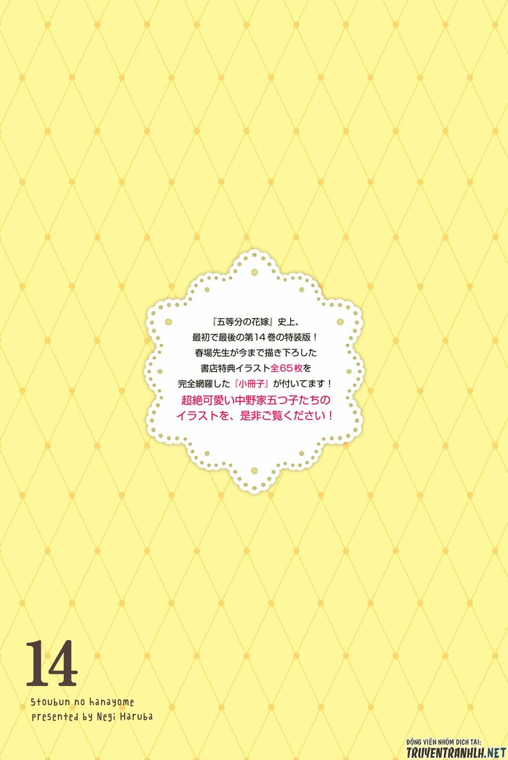 The Five Wedded Brides: Chapter 122.5: extra