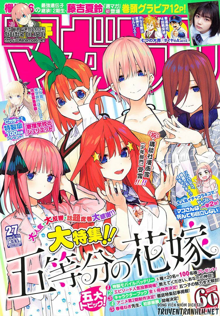The Five Wedded Brides: Chapter 88