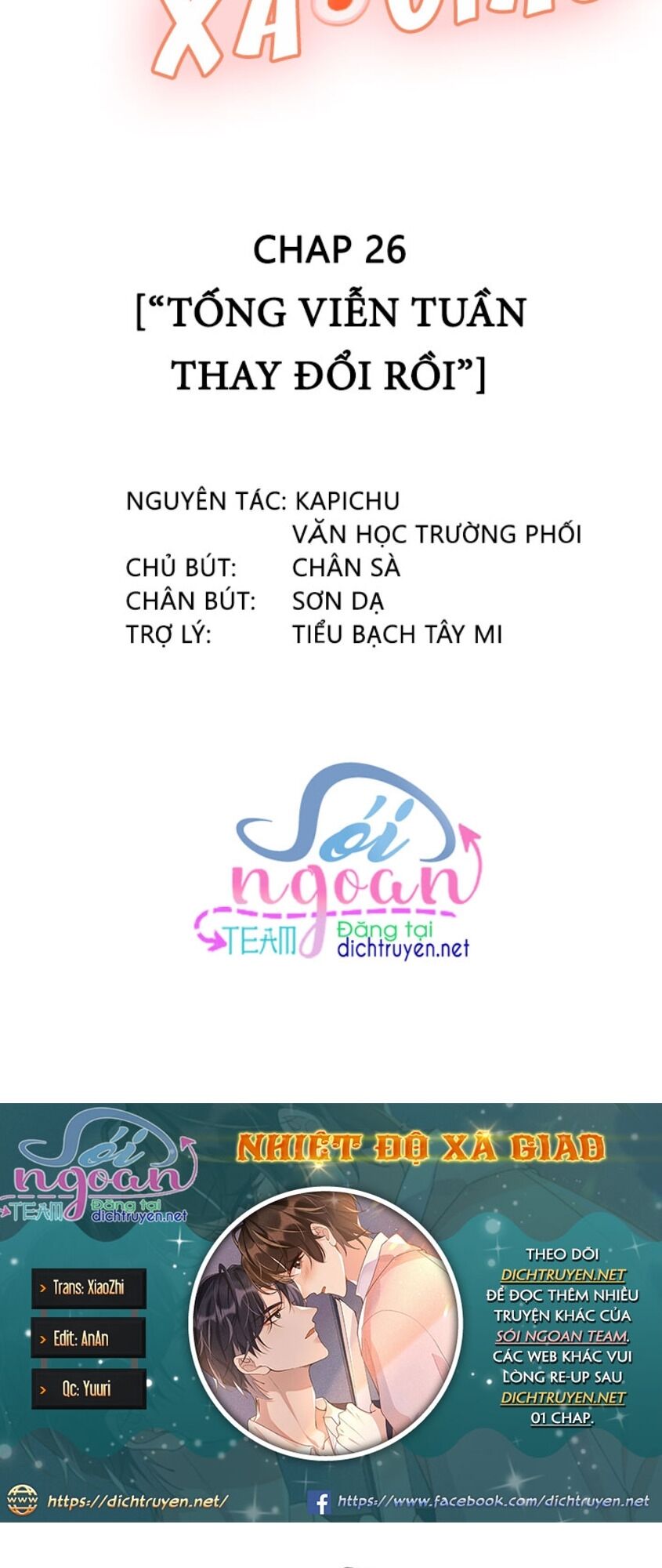 Nhiệt độ xã giao: Chapter 26