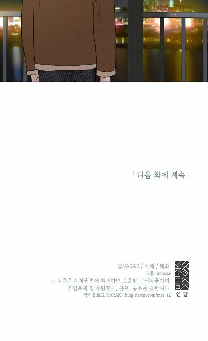 Hẹn Hò Nơi Công Sở: Chapter 67