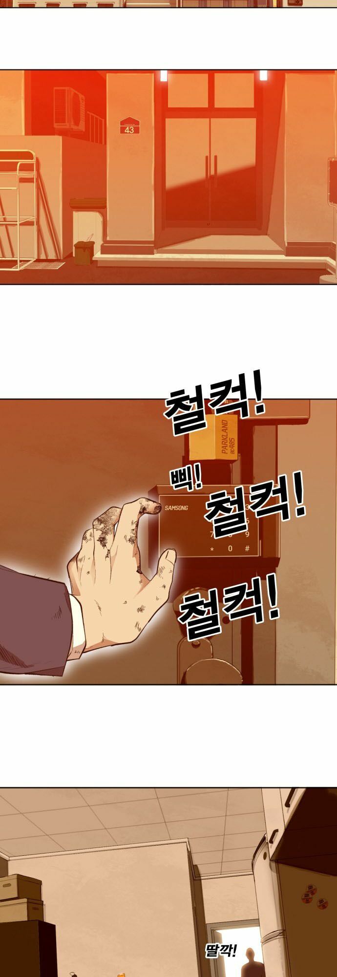 Hard Core Leveling Warrior ss2: Chapter 1