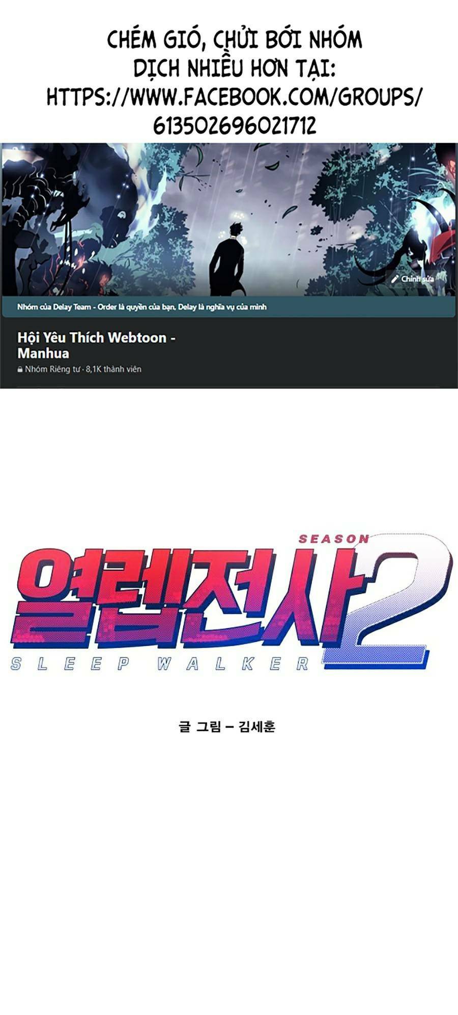 Hard Core Leveling Warrior ss2: Chapter 121