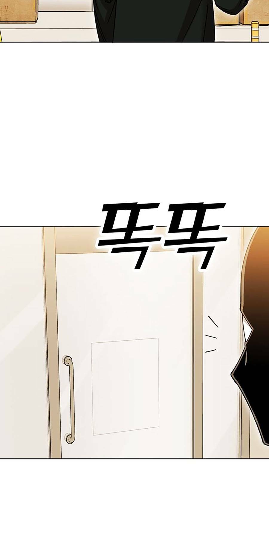 Hard Core Leveling Warrior ss2: Chapter 134: END