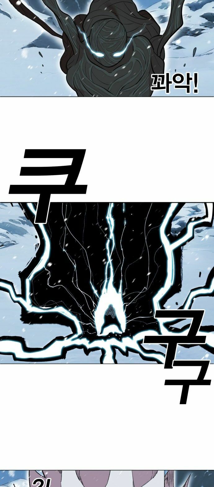 Hard Core Leveling Warrior ss2: Chapter 2