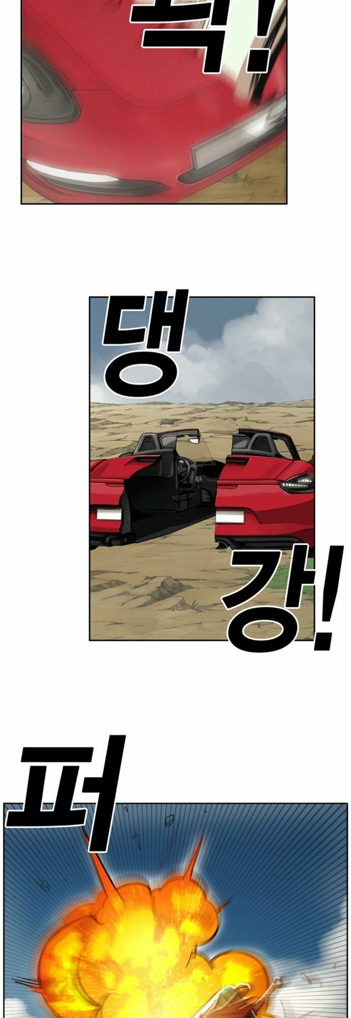 Hard Core Leveling Warrior ss2: Chapter 24
