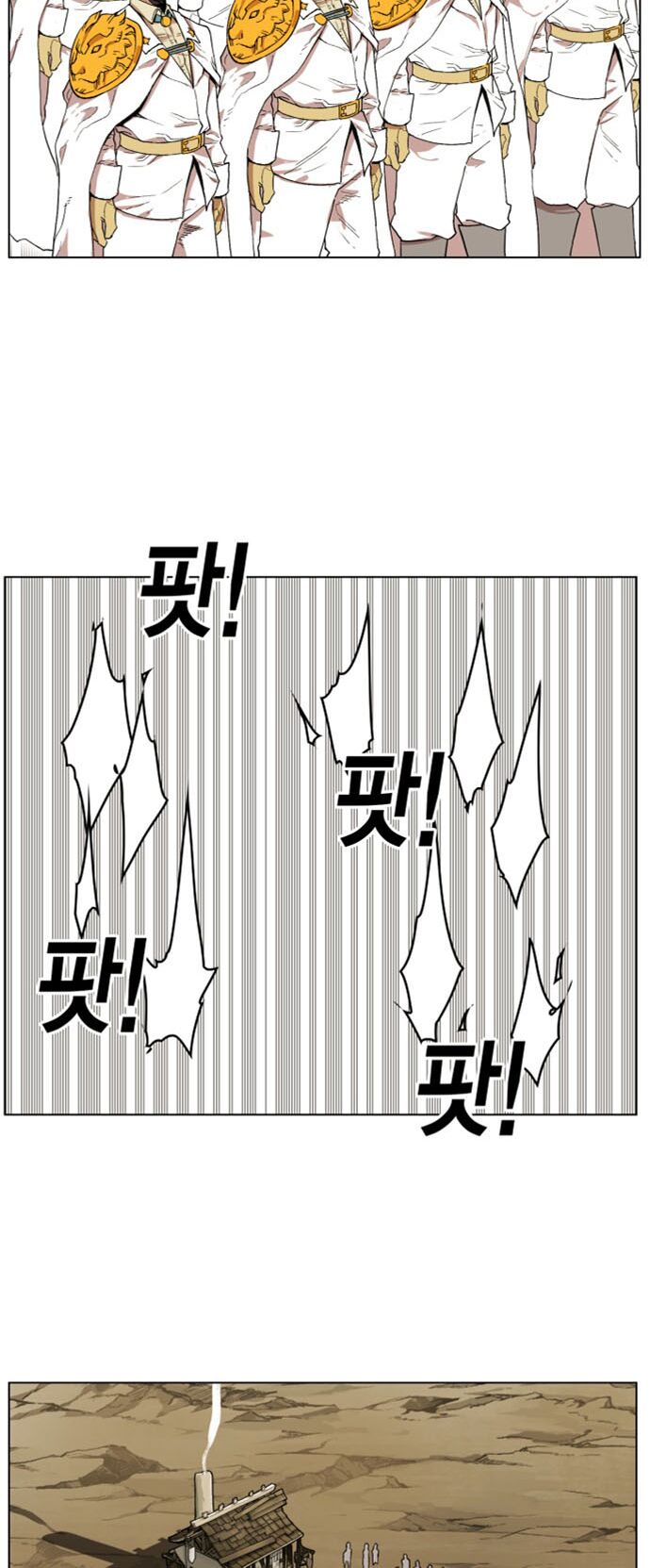 Hard Core Leveling Warrior ss2: Chapter 32