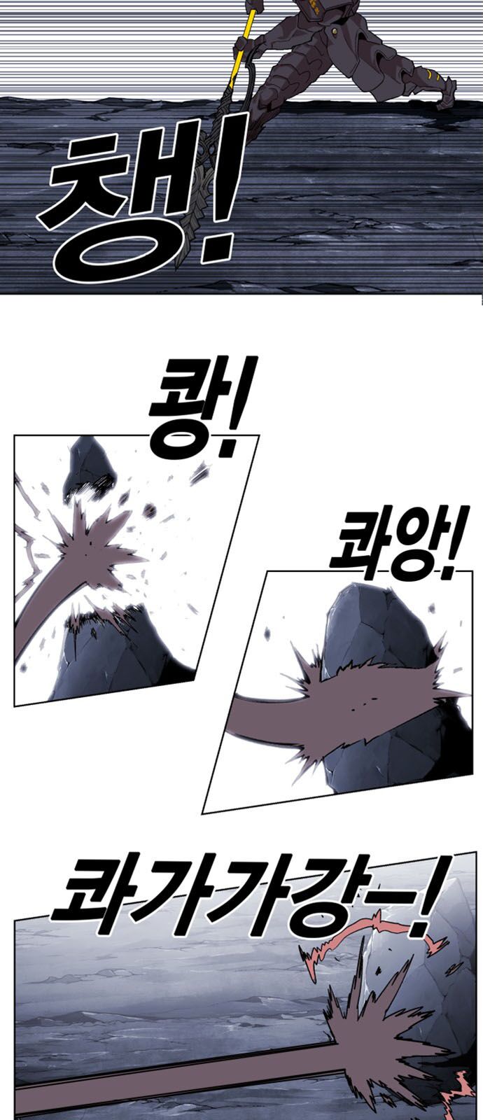 Hard Core Leveling Warrior ss2: Chapter 36