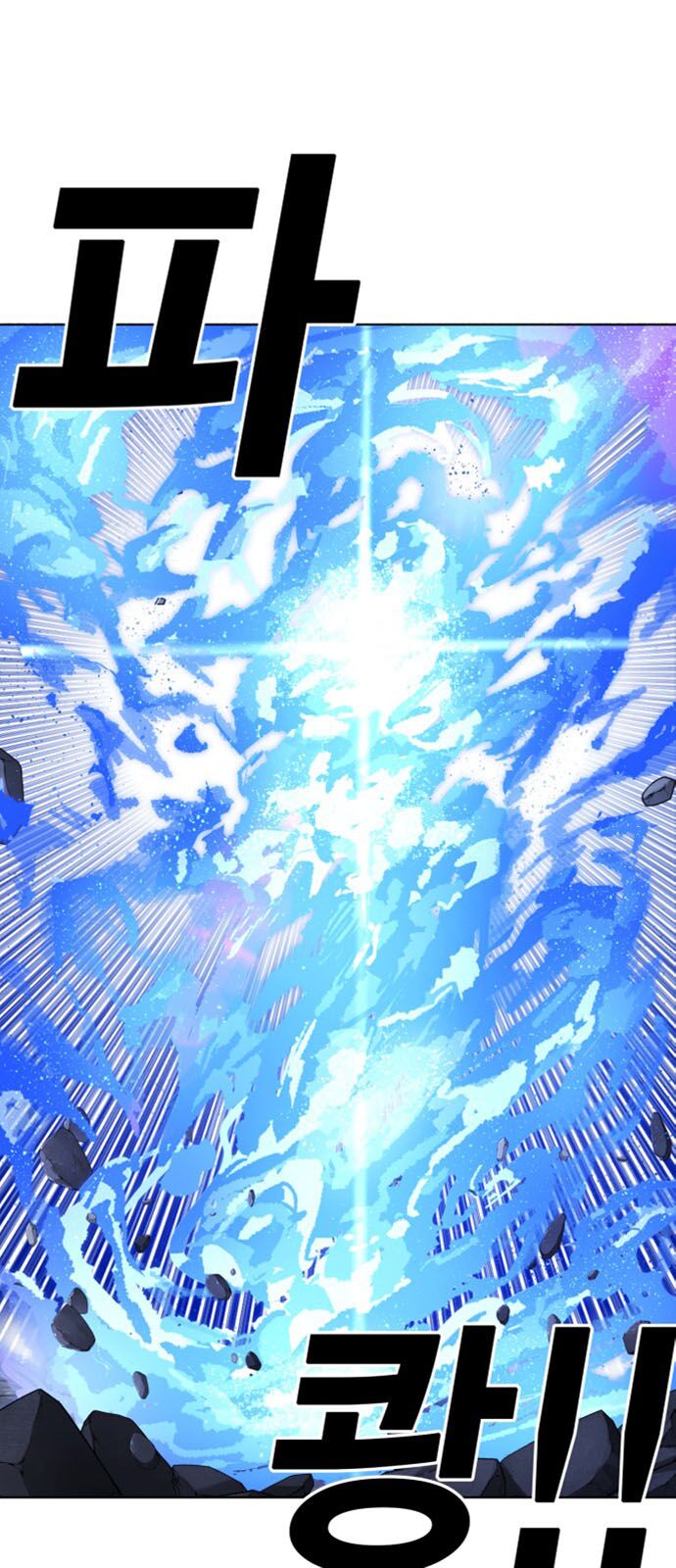 Hard Core Leveling Warrior ss2: Chapter 38