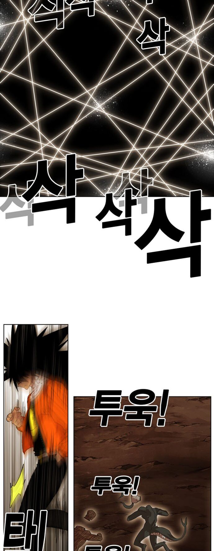 Hard Core Leveling Warrior ss2: Chapter 40