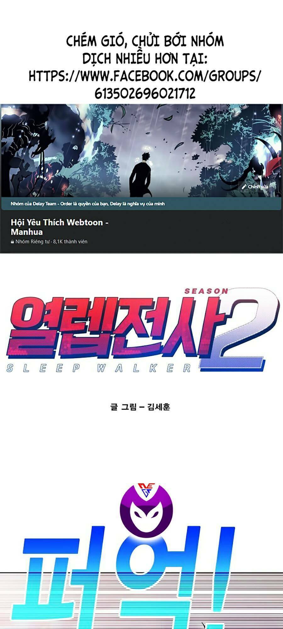 Hard Core Leveling Warrior ss2: Chapter 69