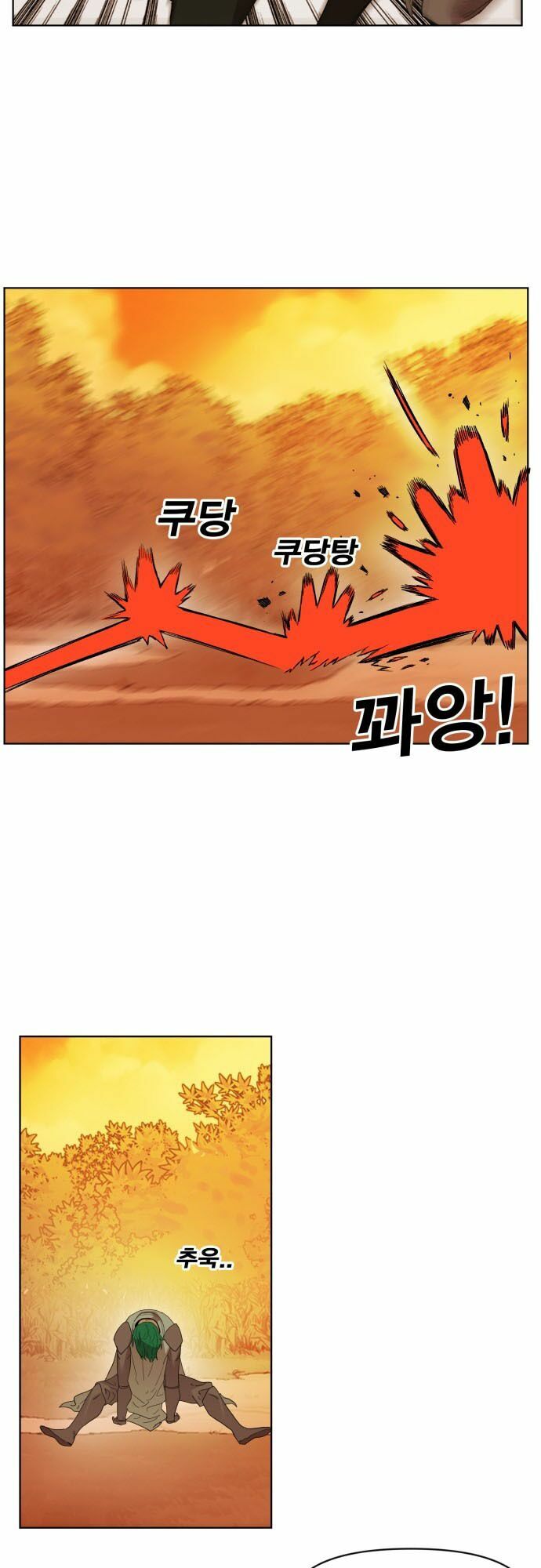 Hard Core Leveling Warrior ss2: Chapter 7