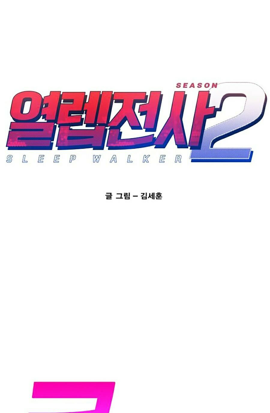 Hard Core Leveling Warrior ss2: Chapter 70