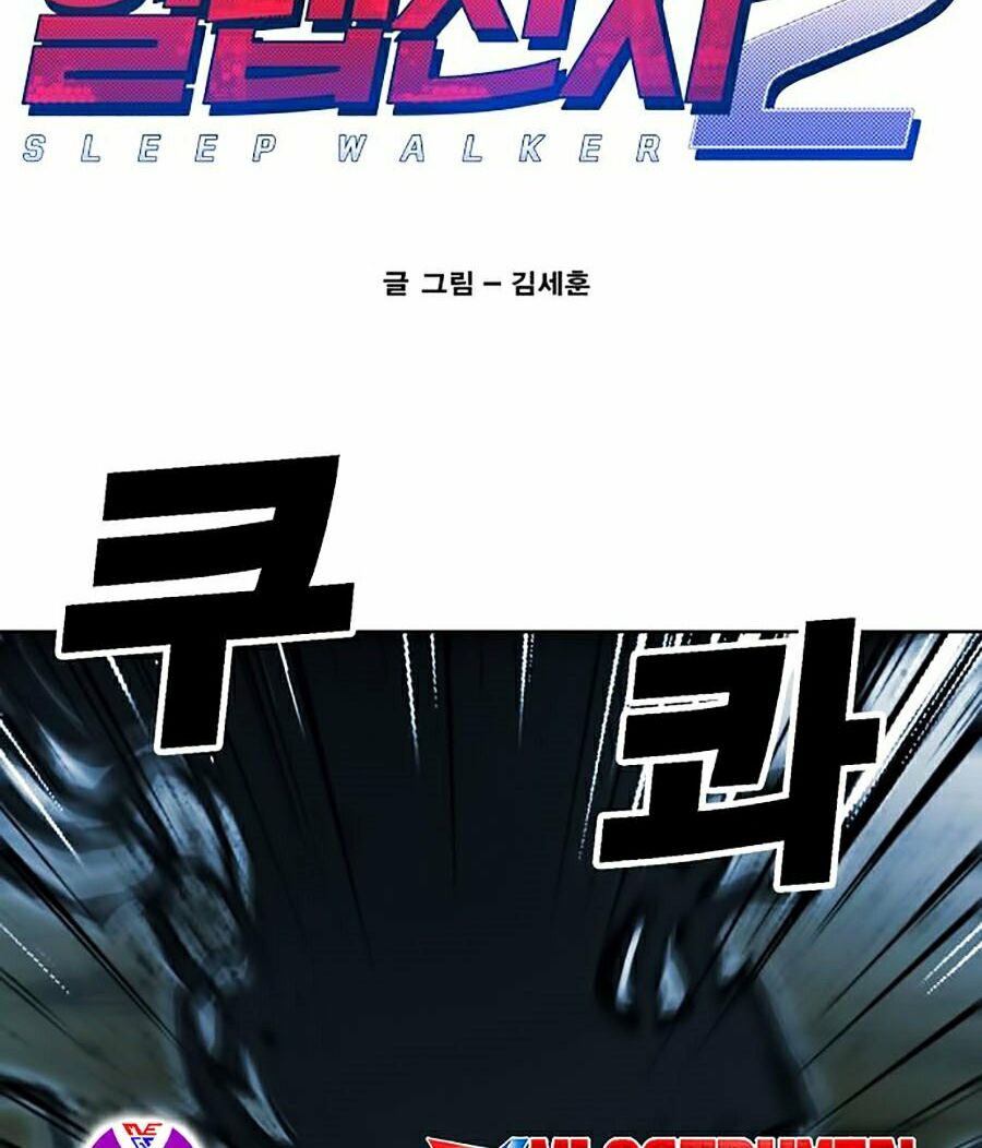 Hard Core Leveling Warrior ss2: Chapter 77