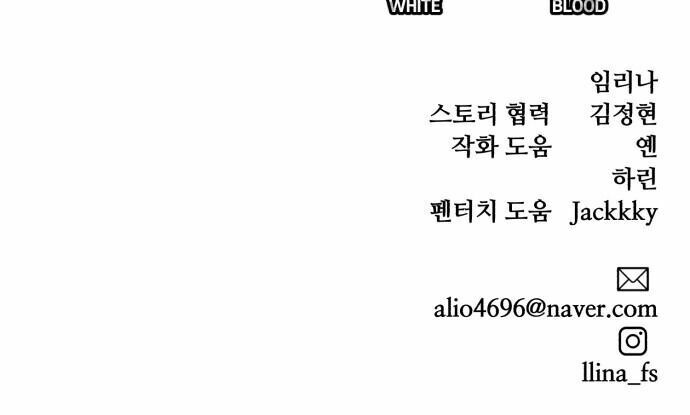 Máu trắng: Chapter 22