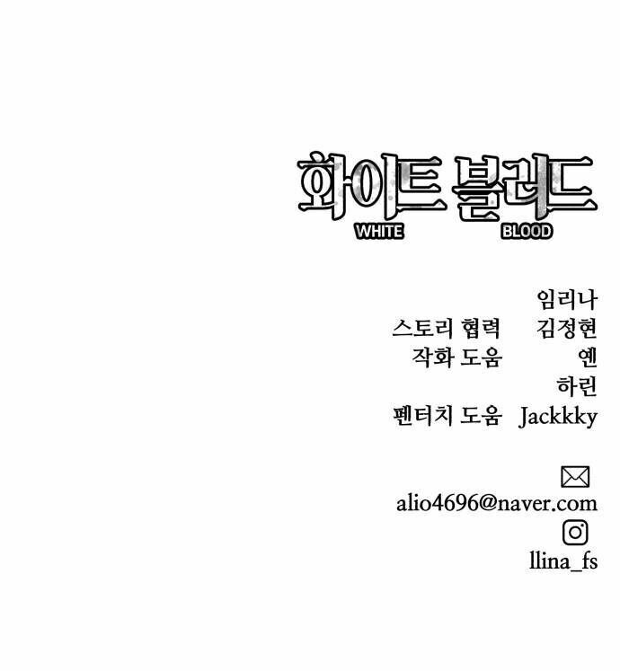 Máu trắng: Chapter 23