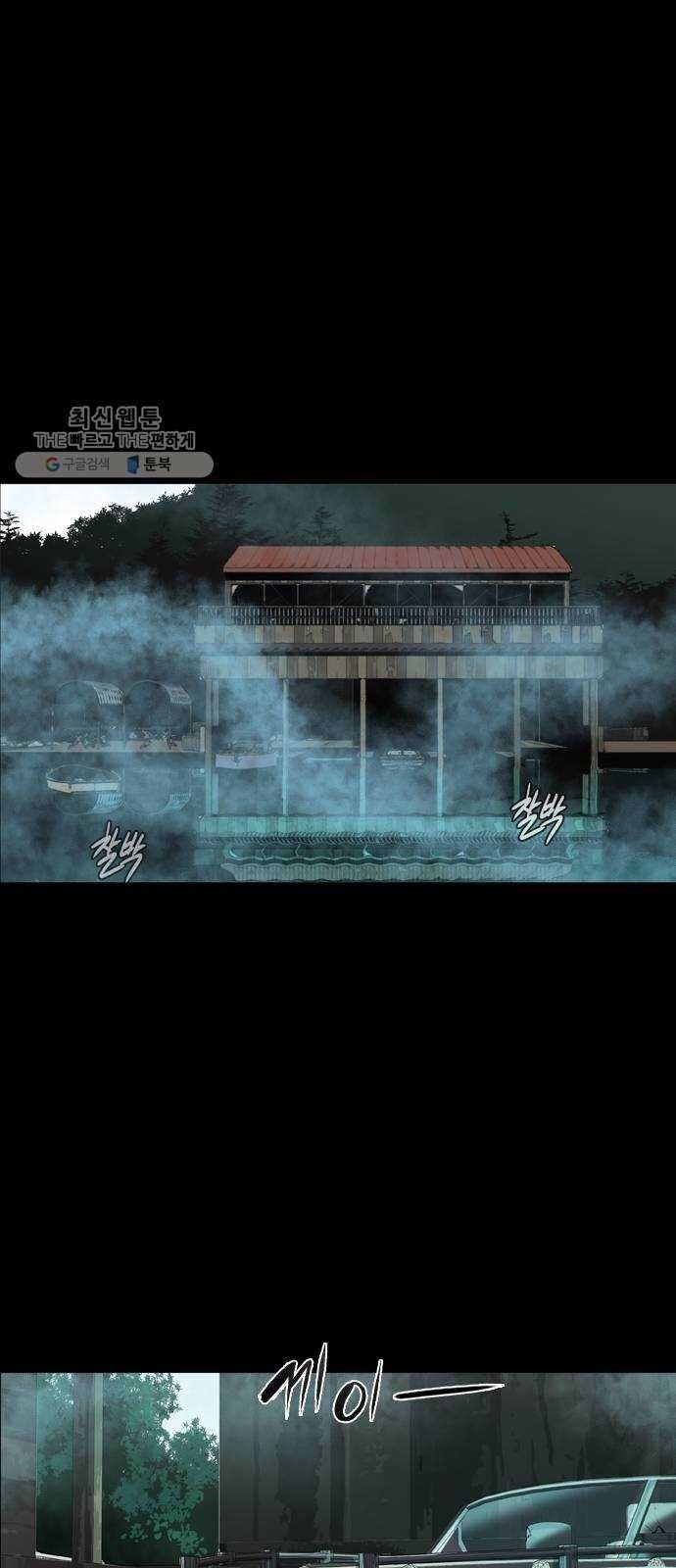 Báo Thù: Chapter 71