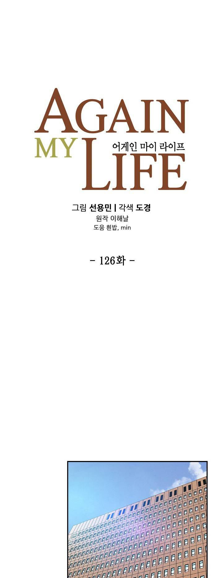 Điều Tra Viên Chuyển Sinh: Chapter 126