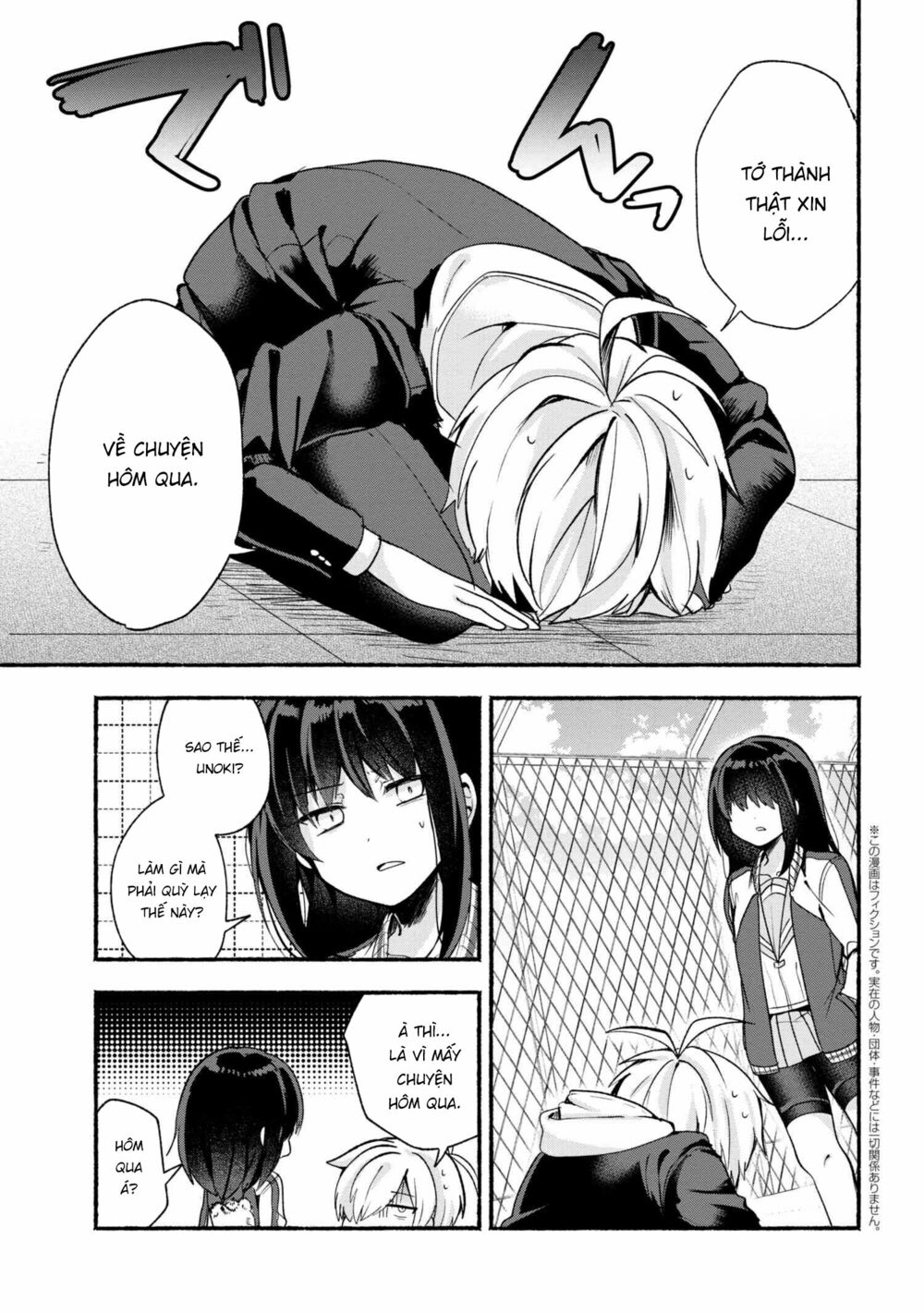 Pashiri na Boku to Koisuru Banchou: Chapter 17