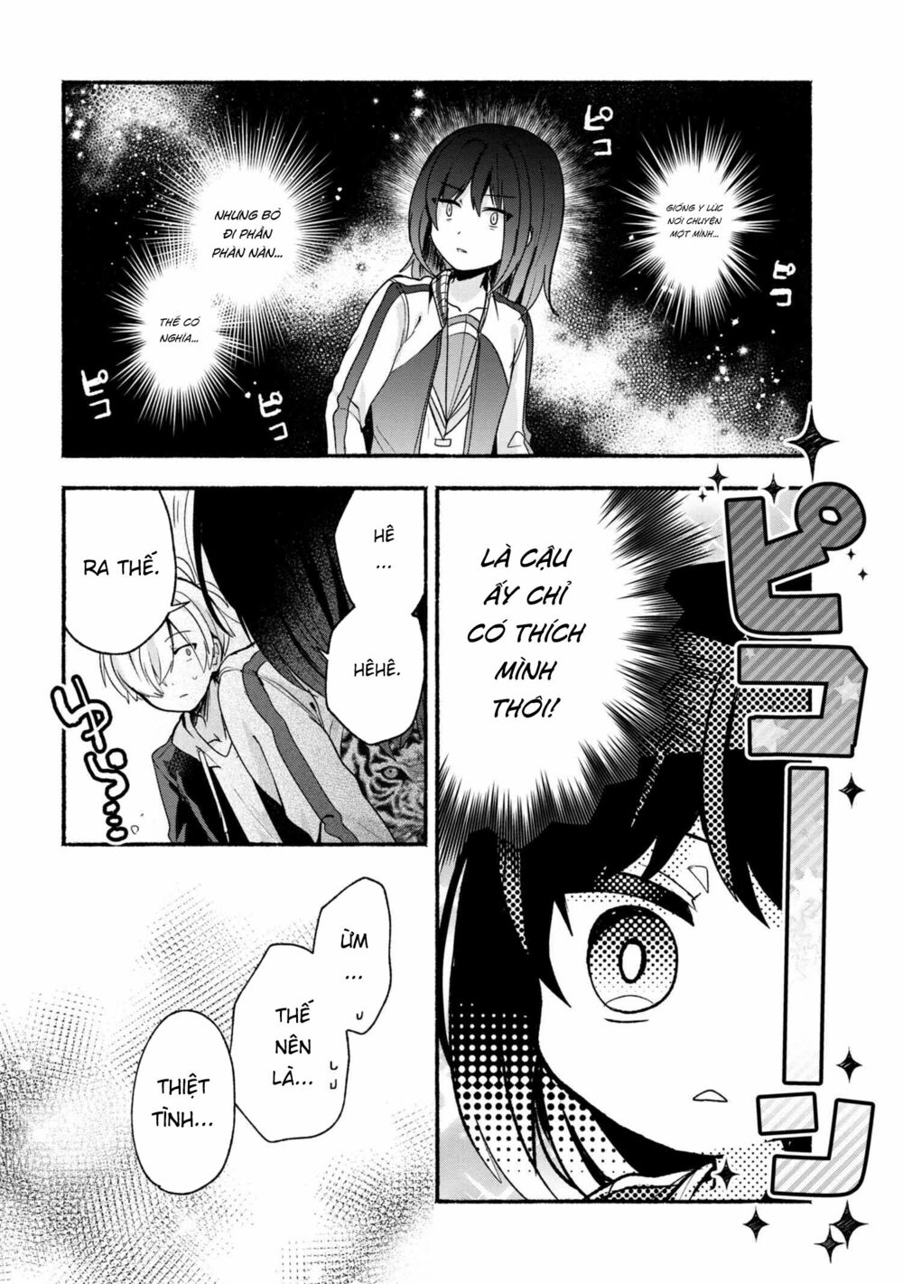 Pashiri na Boku to Koisuru Banchou: Chapter 17