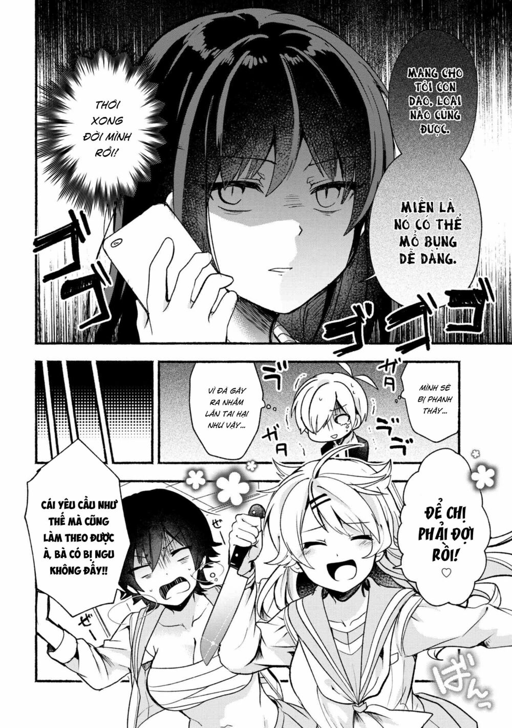 Pashiri na Boku to Koisuru Banchou: Chapter 17