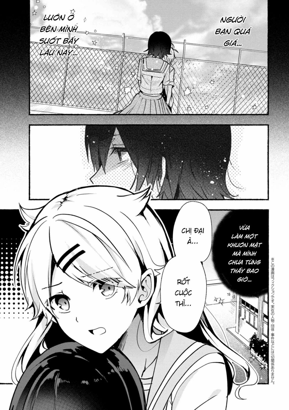 Pashiri na Boku to Koisuru Banchou: Chapter 26