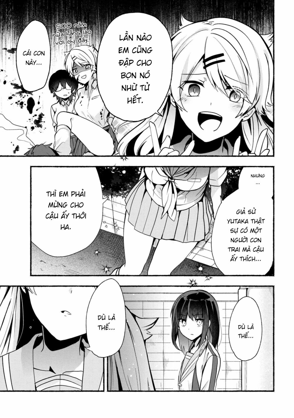 Pashiri na Boku to Koisuru Banchou: Chapter 26