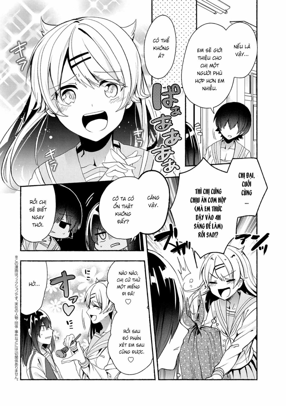 Pashiri na Boku to Koisuru Banchou: Chapter 46