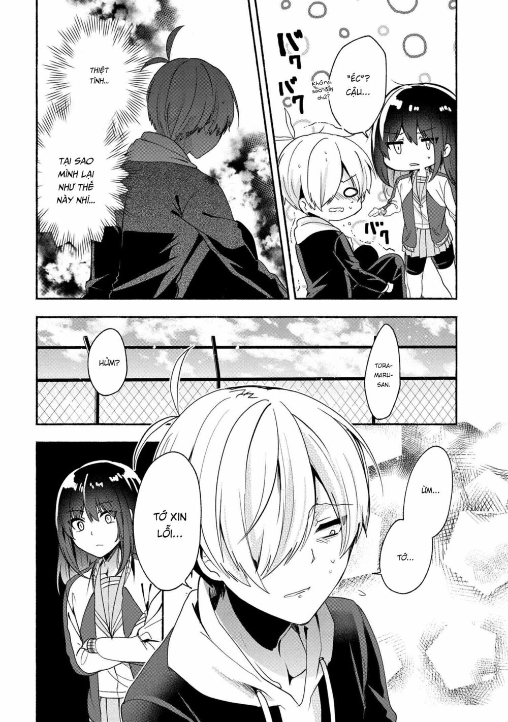 Pashiri na Boku to Koisuru Banchou: Chapter 48