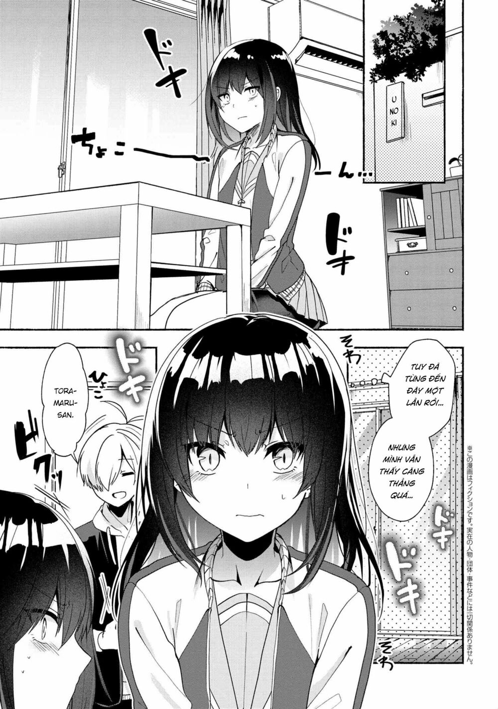 Pashiri na Boku to Koisuru Banchou: Chapter 49