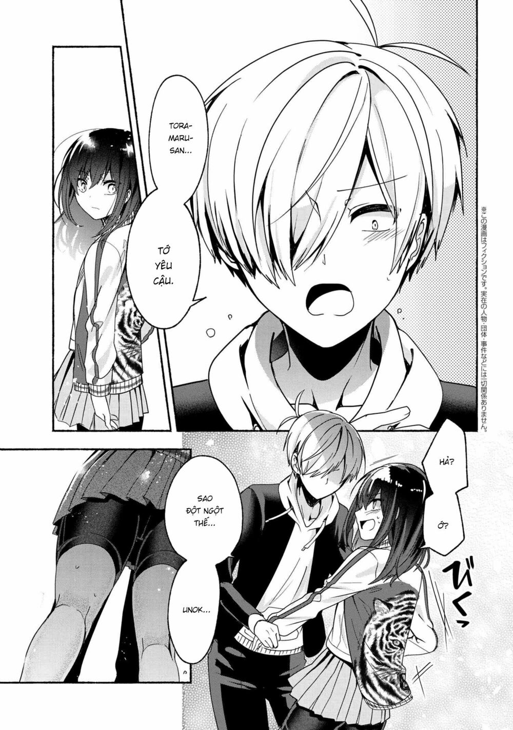 Pashiri na Boku to Koisuru Banchou: Chapter 50