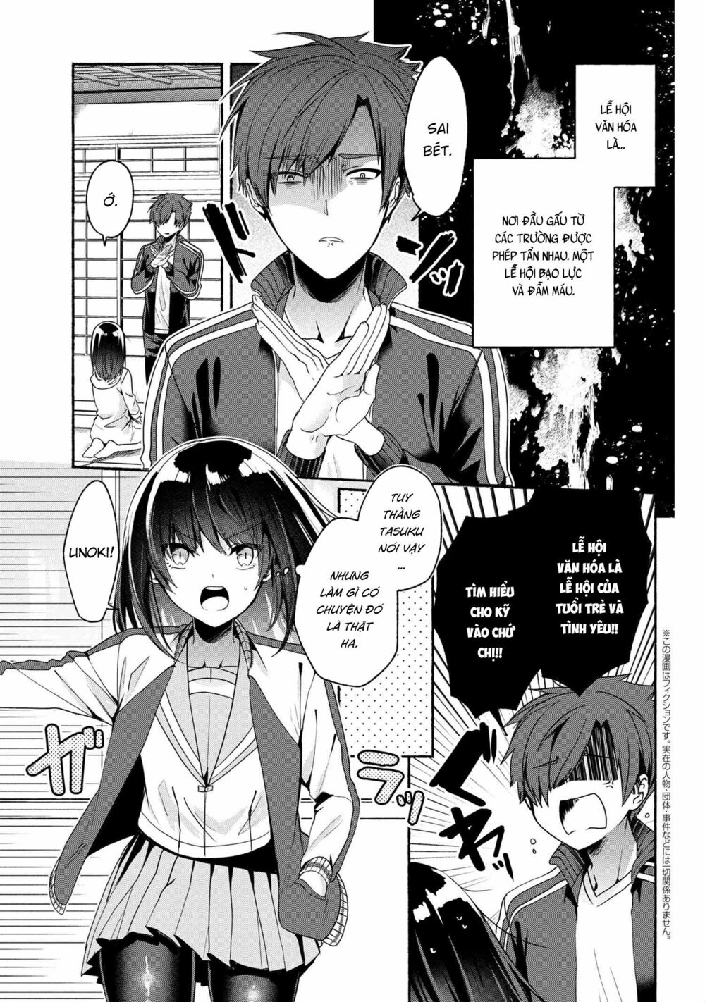 Pashiri na Boku to Koisuru Banchou: Chapter 51