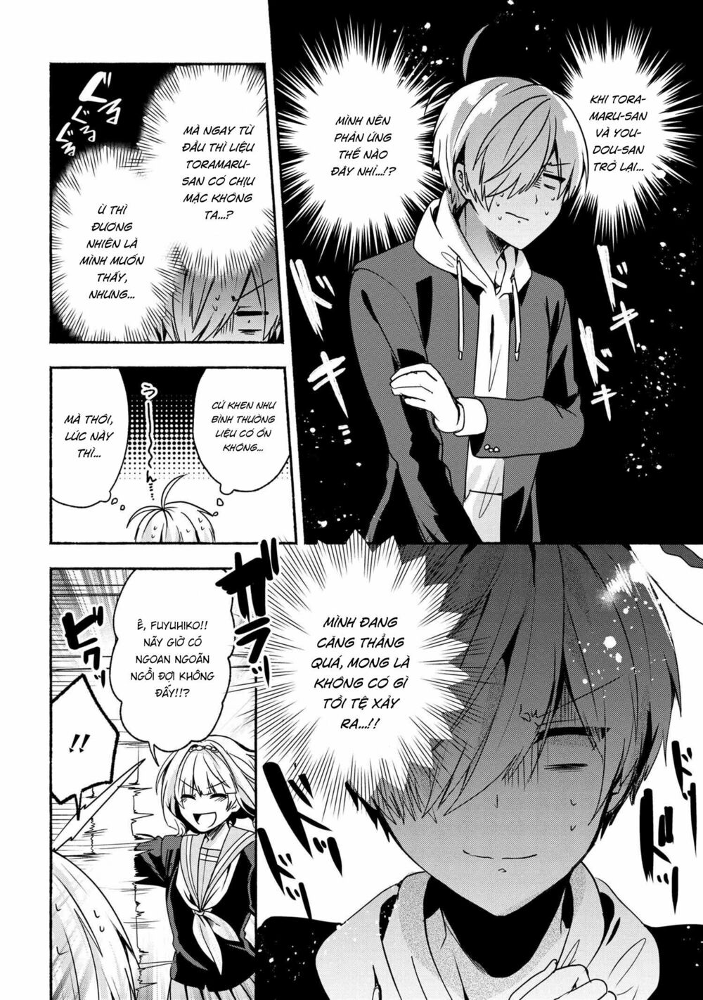 Pashiri na Boku to Koisuru Banchou: Chapter 51