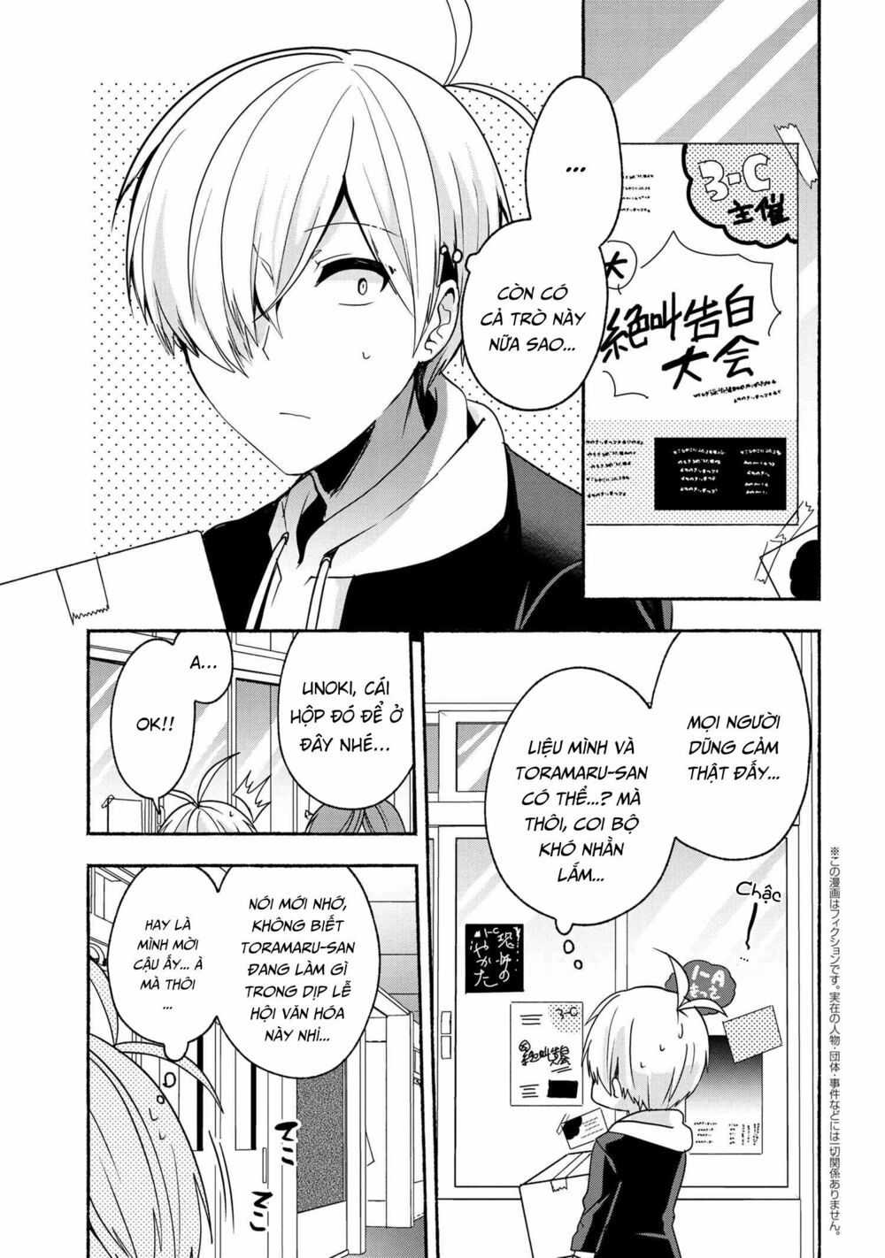 Pashiri na Boku to Koisuru Banchou: Chapter 55