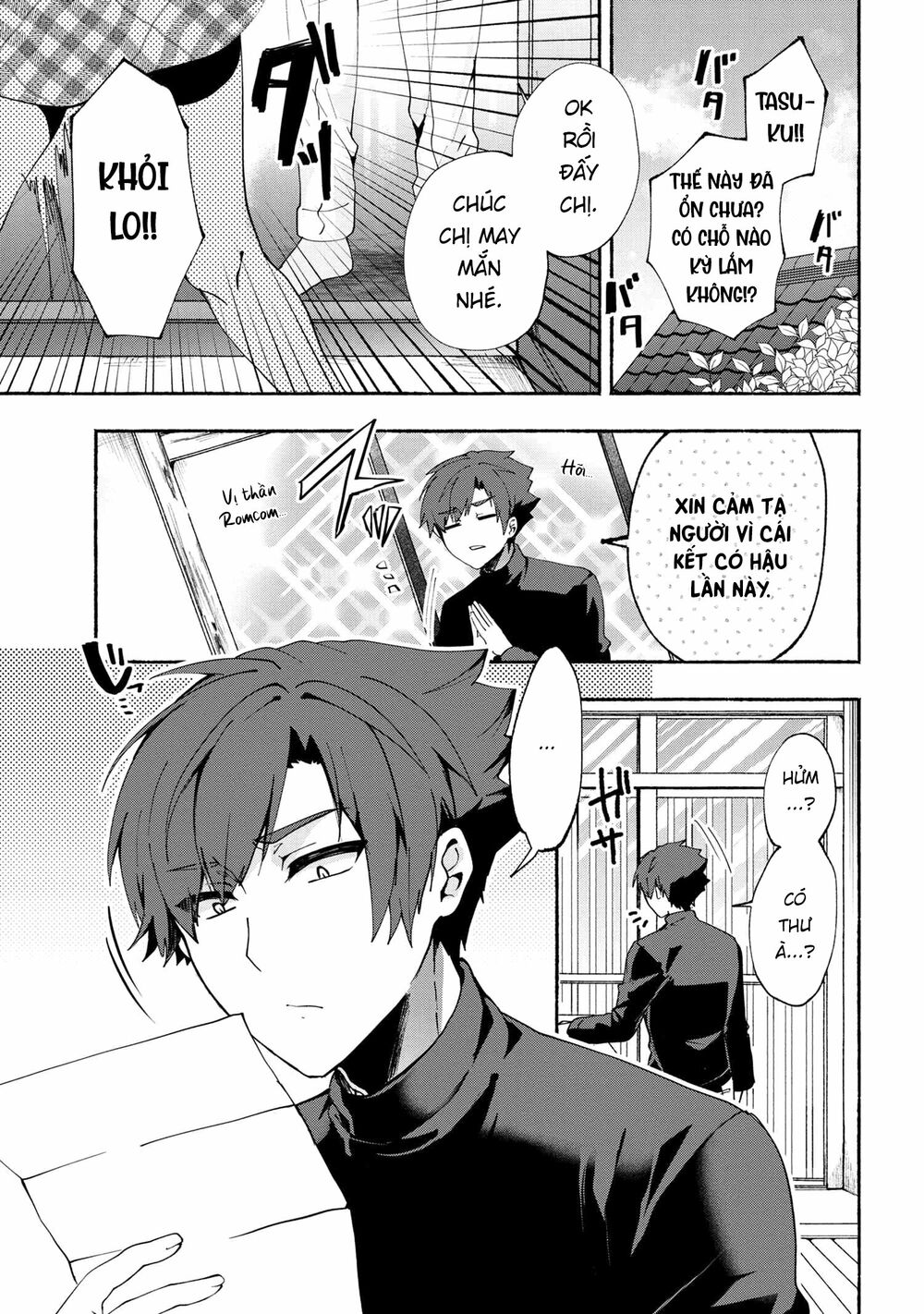 Pashiri na Boku to Koisuru Banchou: Chapter 73